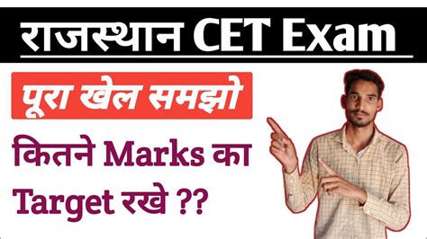 Cet Passing Marks Cet Me Kitne Marks Chahiye Cet Me Pass Hone