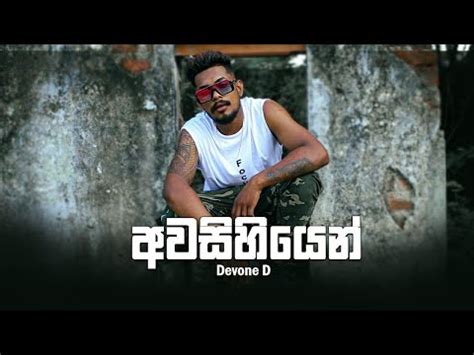 Awasihiyen Devon D Official Music Video Youtube