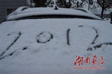 湖南普降纯雪 未来一周以阴雨天气为主图 新浪湖南新浪网