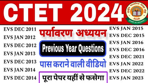 Ctet EVS Previous Year Questions Ctet Complete Evs Pedagogy Ctet