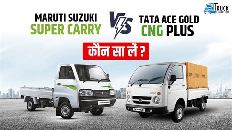 Watch Comparison Tata Ace Gold Cng Vs Maruti Suzuki Super Carry