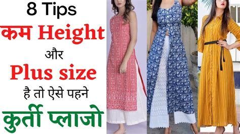 Kurti Styling Tips For Short Height Plus Size Girls How To Look Tall