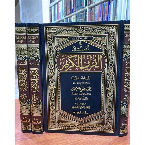 Jual Kitab Tafsir Surah Al Fatihah Al Baqarah 3 Jilid Arab Saudi