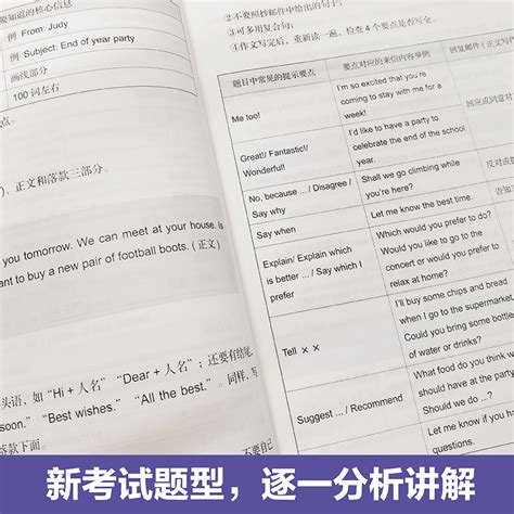 备考2021年新版剑桥pet考试写作高分范文金利新题型剑桥通用五级考试b1 Preliminary For Schools华东理工出版社