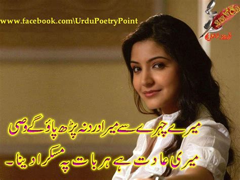 Girls Poetry In Urdu Gorgeous Girls Gallery Hot Sex Picture