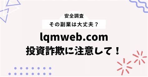 【仮想通貨】は詐欺の可能性が高い危険なサイト！副業詐欺に注意！｜吉田から学ぶ詐欺被害