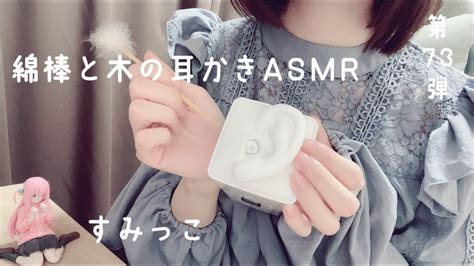 【asmr】sr3dマイクで片耳ずつ丁寧に耳かきasmr👂😌囁き☁️ Youtube