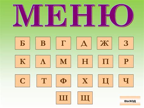 Электронный букварь - презентация онлайн