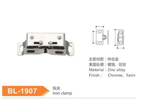 Bl 1907铁夹 Hbl 深宝力家具五金