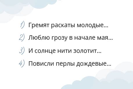 Что такое строфа. Виды строф