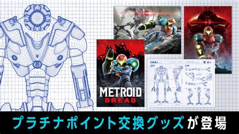 Metroid Dread Holographic Poster Set Now Available On My Nintendo 1000