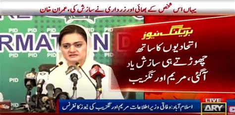 Imran Khan Running Propaganda Of Conspiracy Marriyum Aurangzeb