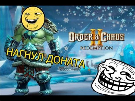 Order And Chaos Redemption Youtube