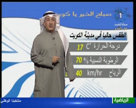 نشرة الاحوال الجوية خبير الارصاد الجوية الاستاذ عيسى رمضان اليوم الخميس