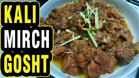 Kali Mirch Gosht Hyderabadi Black Pepper Mutton Kali Mirch Ka Gosht