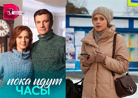 Сериал «Пока идут часы» (2023) - сюжет, актеры и роли, кадры из сериала
