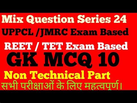 REET Social Science UPPCL TG2 GK Paper Mix Question Series 24 GK MCQ