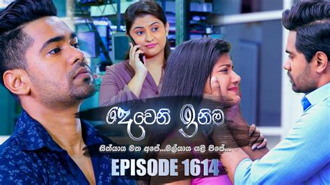 Deweni Inima Episode Th July Youtube