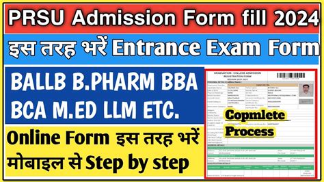 PRSU Admission Form 2024 Prsu Admission Form Kaise Bhare Prsu