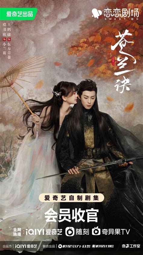 Love Between Fairy and Devil - dongfangqingcang_xiaolanhua #3413565 ...