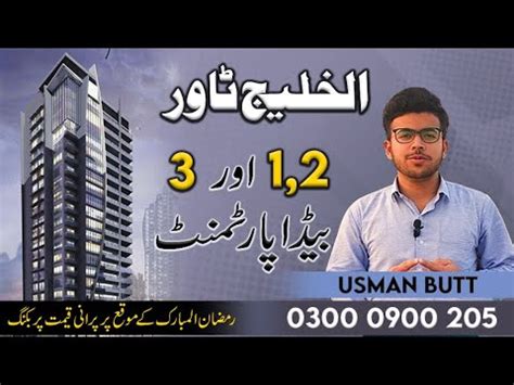 Al Khaleej Tower Latest Update 1 2 And 3 Bed Luxury Apartments