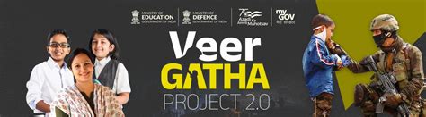 Veer Gatha 2.0 – Innovate India