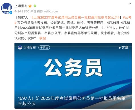 看了2023年上海公务员录取名单后，我发现留学生真是太香了！考试同学信息