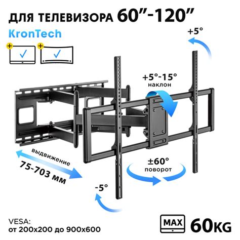 Кронштейн для телевизора на стену поворотный KronTech 60"-120" дюймов ...