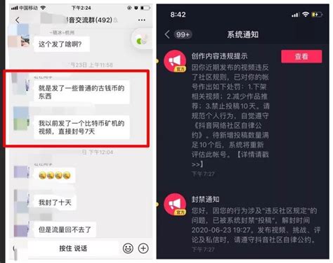 抖音封号一般封多久 最新抖音封号规则解析 巢座耶