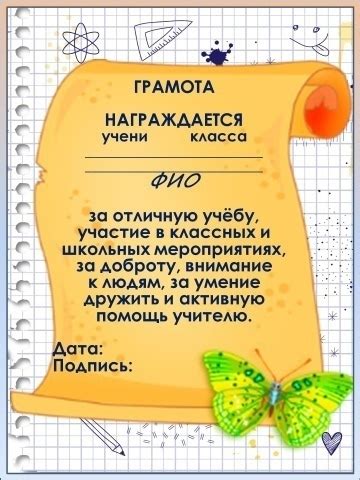 #Грамоты и #благодарственные письма к окончанию учебного года Много ...