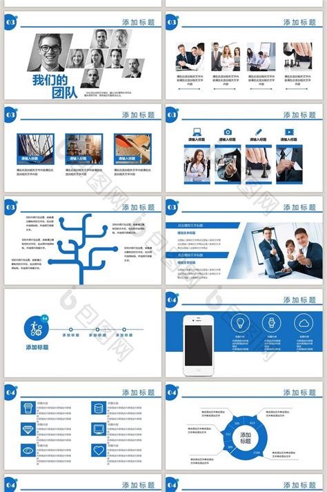 简约精致扁平化商务通用ppt模板免费下载 包图网