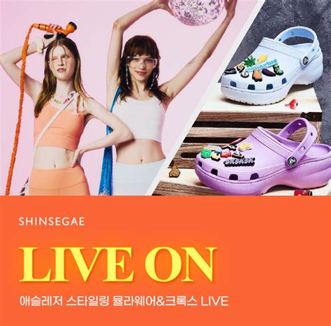 7월 7일 뮬라웨어x크록스 애슬레저 스타일링 Live 탐스 용돈퀴즈 정답은 다비야에서