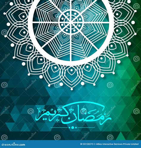 Floral Greeting Card Design For Eid Mubarak Celebration Stock