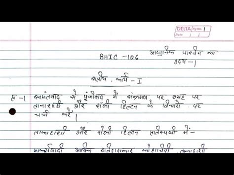 Bhic Solved Assignment Bhic Solved Assignment In