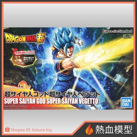 Hot Blood Model BANDAI Assembly Model Figure Rise Standard Dragon Ball Super Saiyan God Vegeta