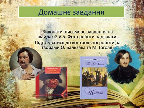 Образ столиці (як чужого й ворожого для людини простору) у повісті М.В ...