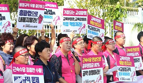 학교비정규직 문제 해결 집단교섭 타결 촉구 포토 민중의소리