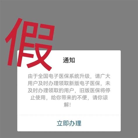 假的！罗平人，收到这条短信千万别点！已有人被骗医保信息保人