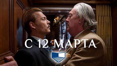 «Мордекай» — фильм в СИНЕМА ПАРК - YouTube