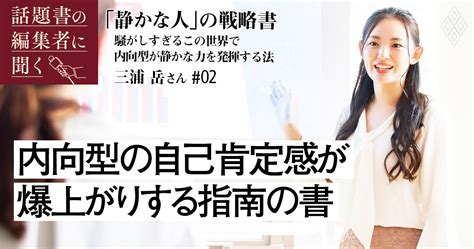 「感情的にわめく相手」をスパッと黙らせるすごい一言 話題書の編集者に聞く ダイヤモンド・オンライン