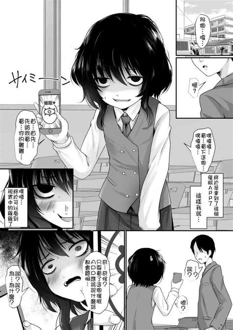 Saimin Apuri Chan Nhentai Hentai Doujinshi And Manga