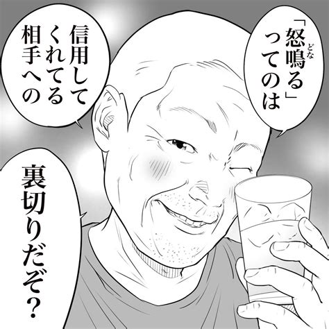 「立ち飲み屋のおじさんが教えてくれたことです。」おたみの漫画