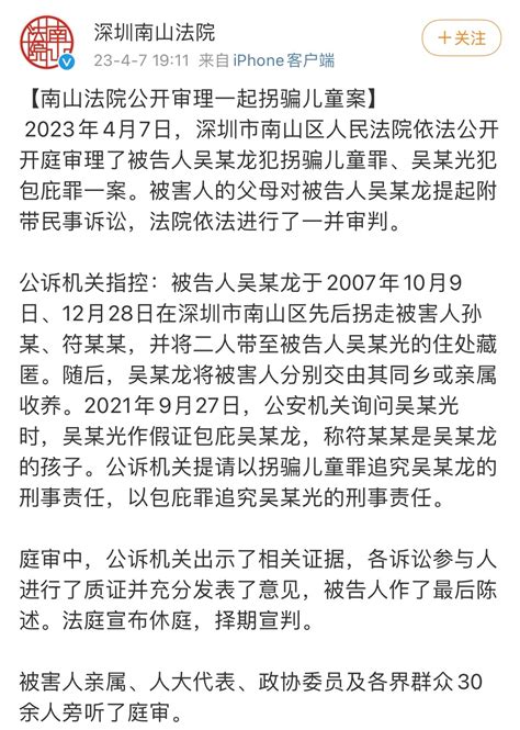 南山法院公开审理一起拐骗儿童案法院孙卓新浪新闻