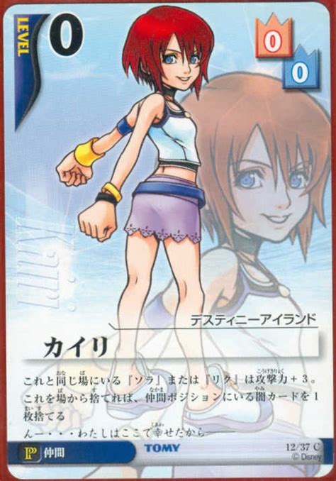 Dawn Of A Friend Piece Of Memory Kingdom Hearts Tcg Destiny Islands