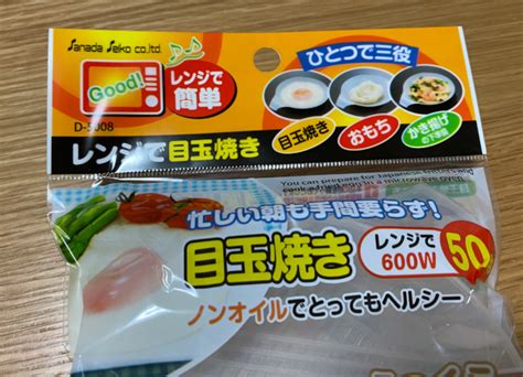 100均『レンジで目玉焼き』を使ってキレイでおいしい目玉焼き丼を作れ！ ゲムぼく。