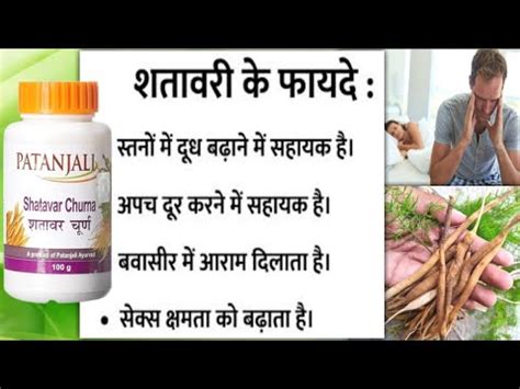 Patanjali Satawar Churn Khane Ke Fayde Patanjali Shatavari Churna