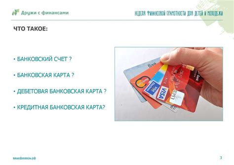 Как безопасно пользоваться банковской картой - презентация онлайн