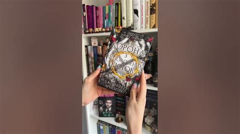 КОРОНА З ПОЗОЛОЧЕНИХ КІСТОК | Книжкова новинка - YouTube