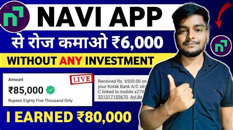 Navi App Se Paise Kaise Kamaye Navi App Refer And Earn Navi App Me