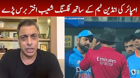 Shoaib Akhtar Angry On Umpire Babar Azam Fight With Umpire Shoaib